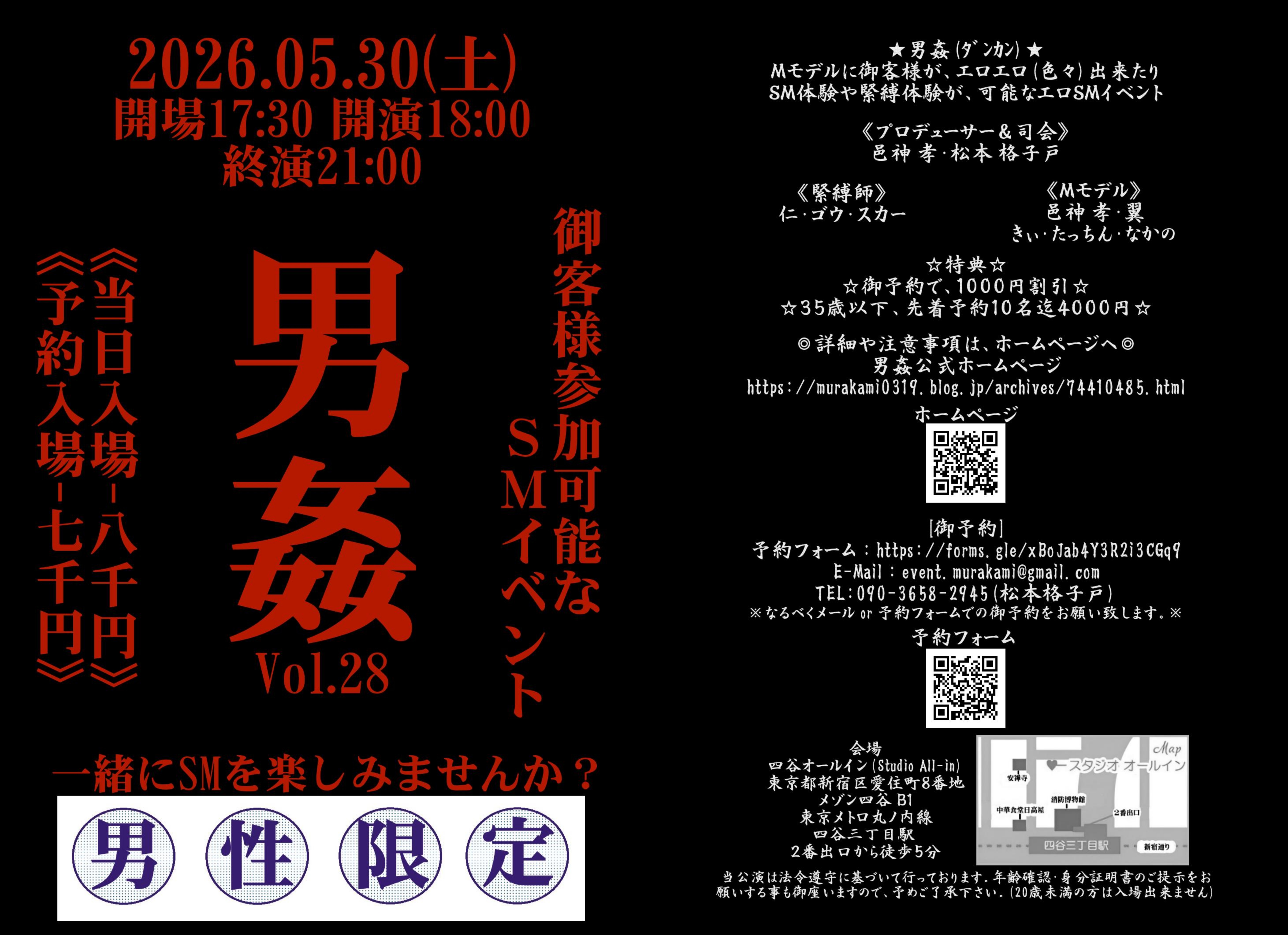 エロＳＭイベント男姦２８