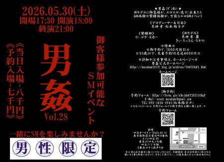 ゲイバー ゲイイベント ゲイクラブイベント エロＳＭイベント男姦２８