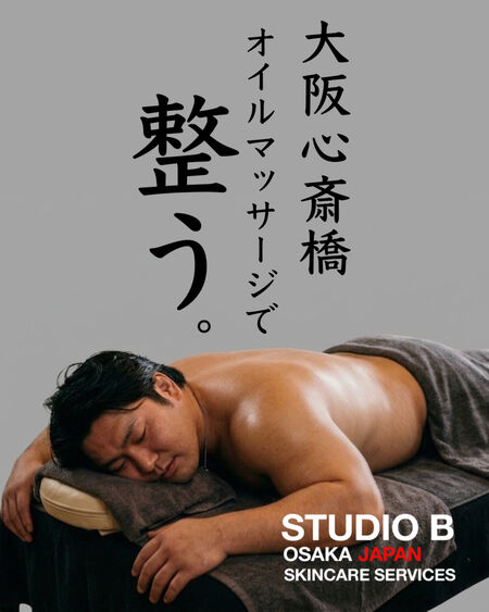 （大阪心斎橋）整うオイルマッサージ 新年度スタート！ 1080x1350 700.6kb