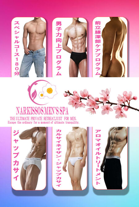 全ての男性を心よりご案内いたします 947x1405 216kb