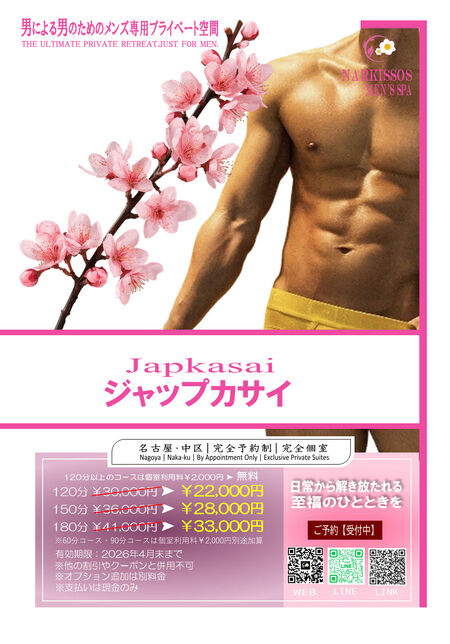 ジャップカサイ 971x1389 237.6kb