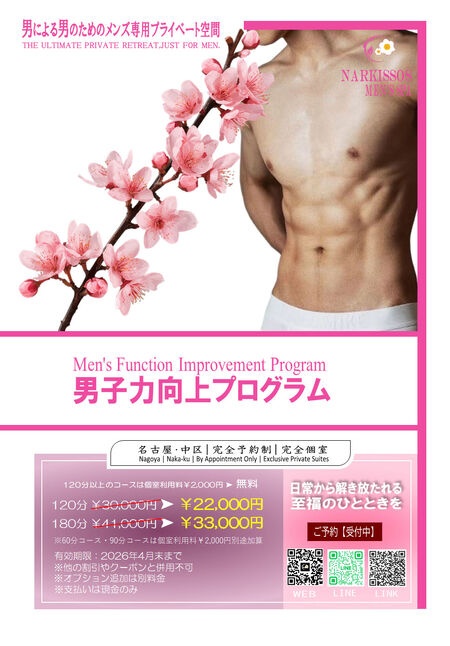 男子力向上プログラム 969x1391 228.6kb