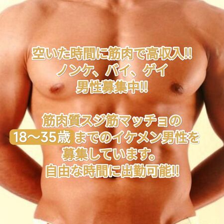 前日予約をお願いします🍌筋肉男ケンジ、ユウト、タイガ、リュウガのがっちりエロ〇を堪能!!筋肉ケツ穴抜群 1080x1080 238.3kb