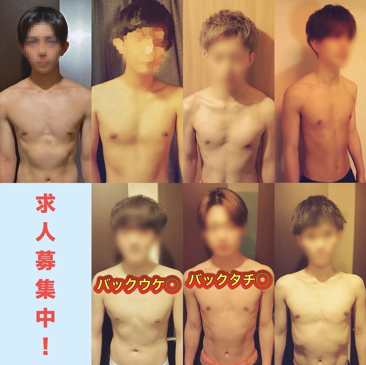 福岡で本日5日(日)、シュウタ、トモヤ、ユウキ、イオリ、ダイキ、ミナト、まだ空きございます！日払いアルバイトも募集中！