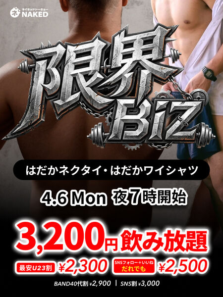 ノーパンネクタイ・ノーパンシャツデー 960x1280 937kb