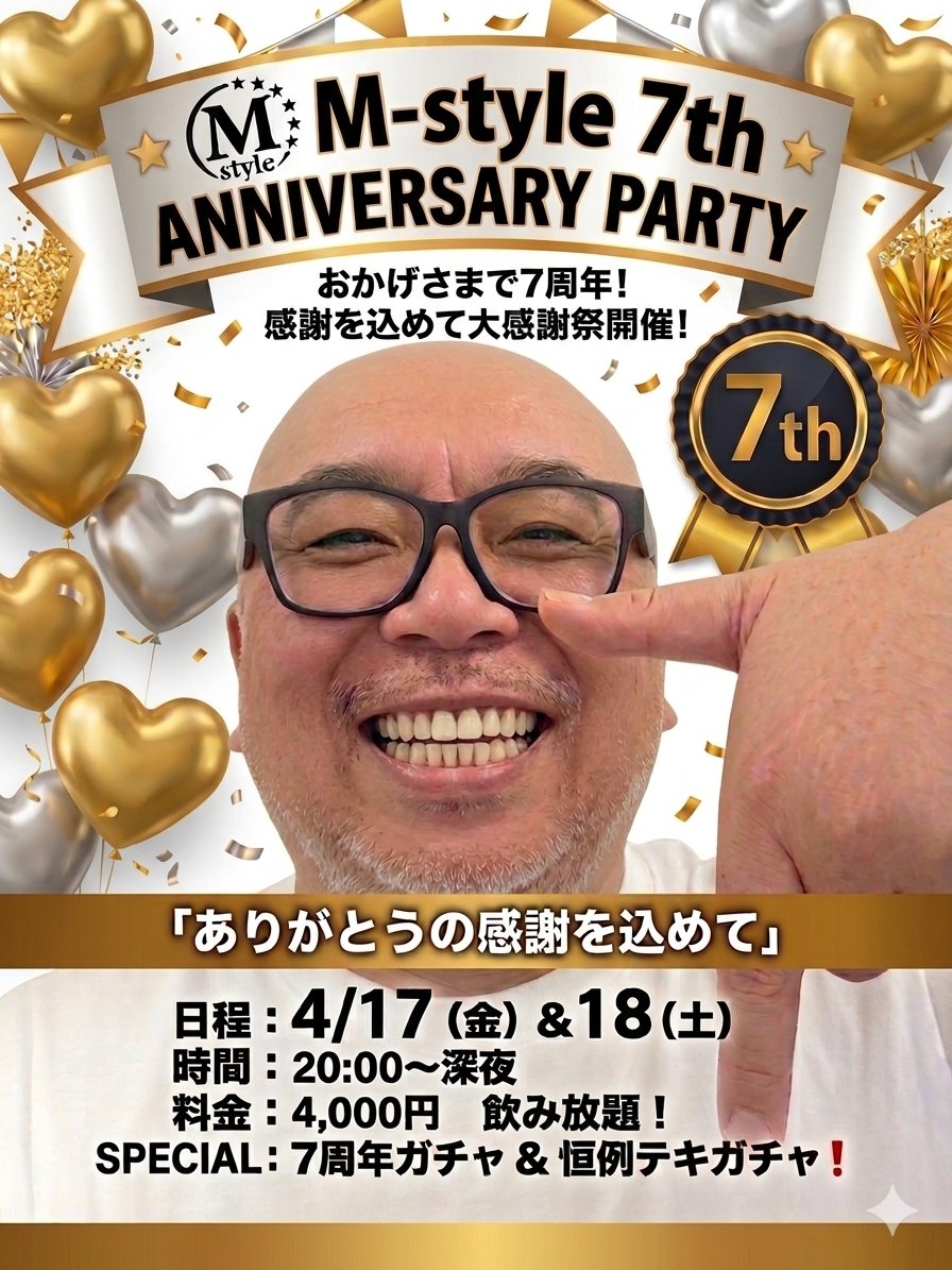 7周年Party