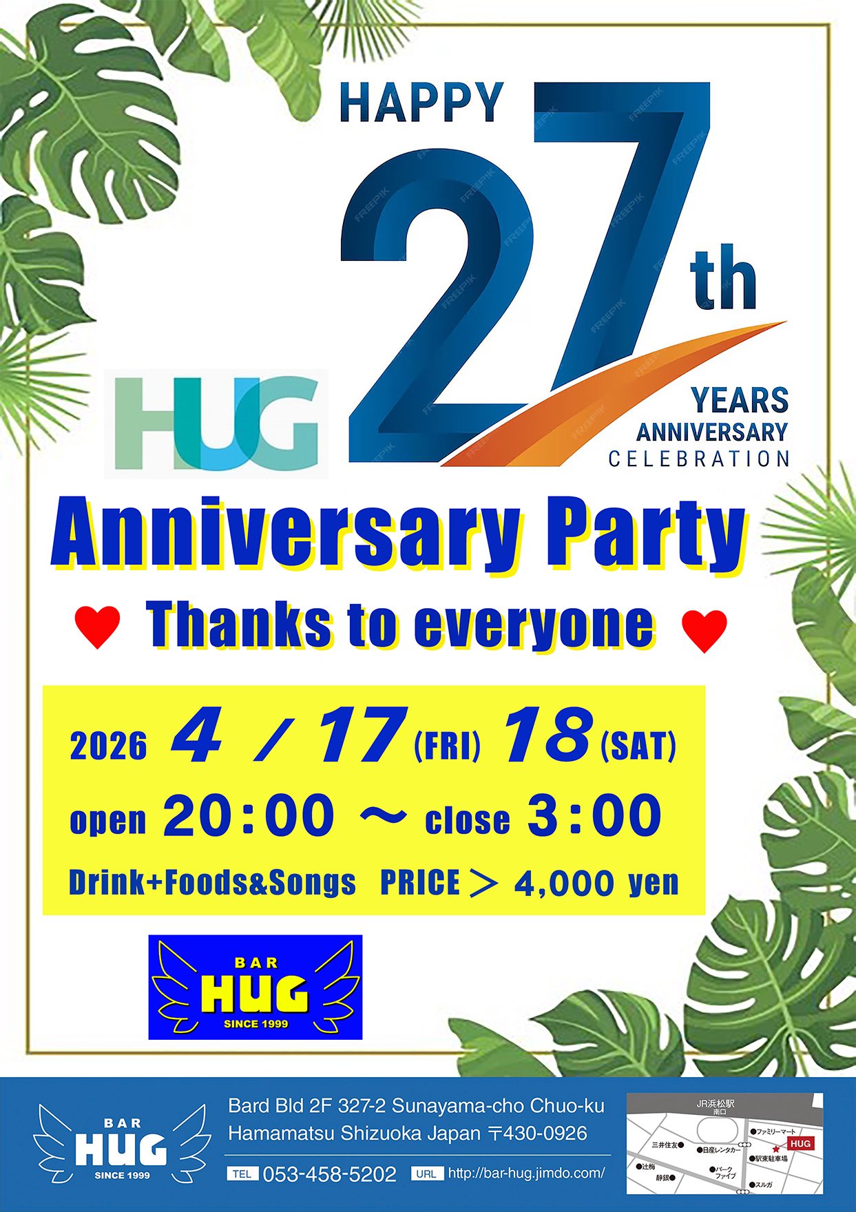 HUG 27th Anniversary Party