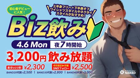 ノーパンネクタイ・ノーパンワイシャツナイト 960x540 138.8kb