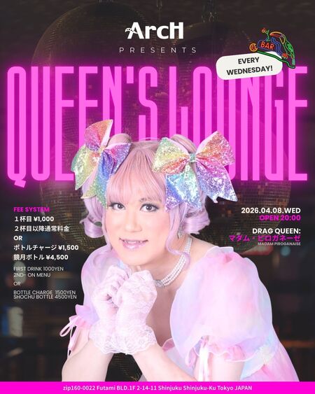 ゲイバー ゲイイベント ゲイクラブイベント QUEEN’S LOUNGE