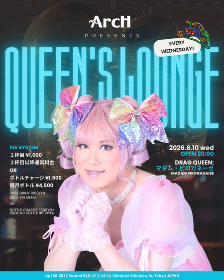 ゲイバー ゲイイベント ゲイクラブイベント QUEEN’S LOUNGE