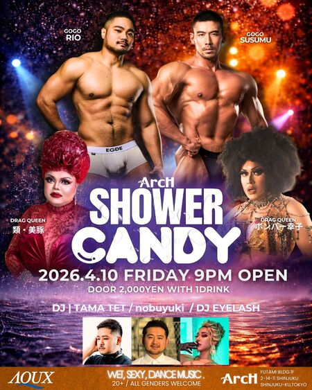 ゲイバー ゲイイベント ゲイクラブイベント SHOWER CANDY