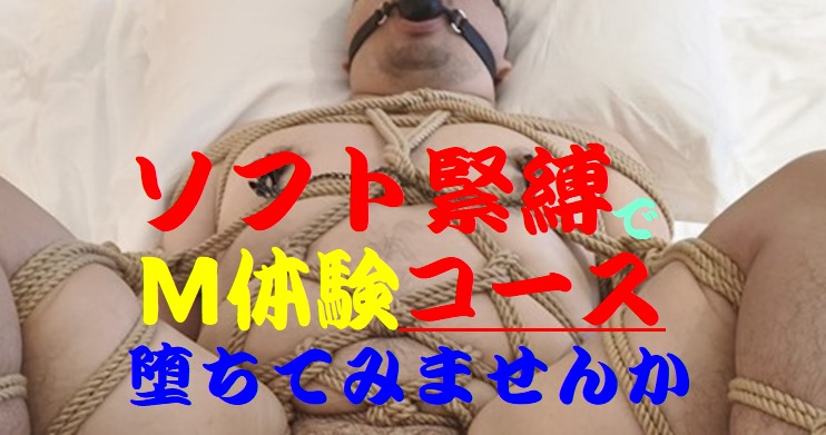 堕ちてみませんか！