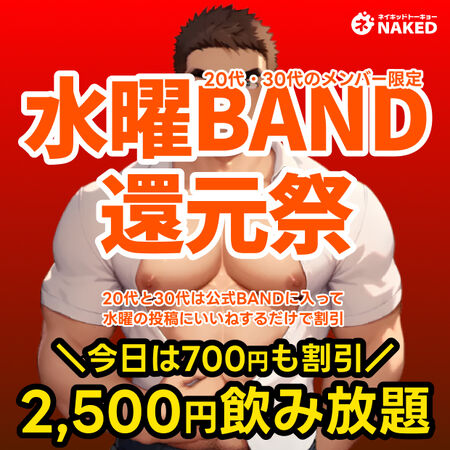 毎週水曜日は超お得！ 620x620 486.6kb