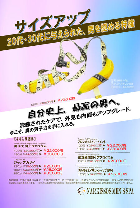 サイズアップ・自分史上最高の男へ 959x1425 273.8kb