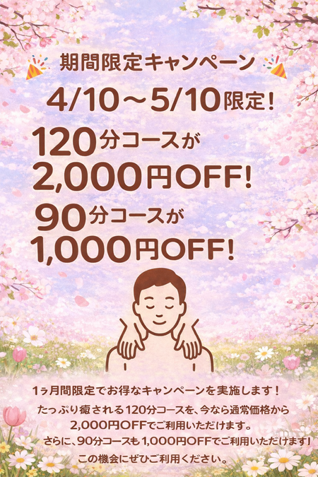 ゲイバー ゲイイベント ゲイクラブイベント 割引キャンペーン
