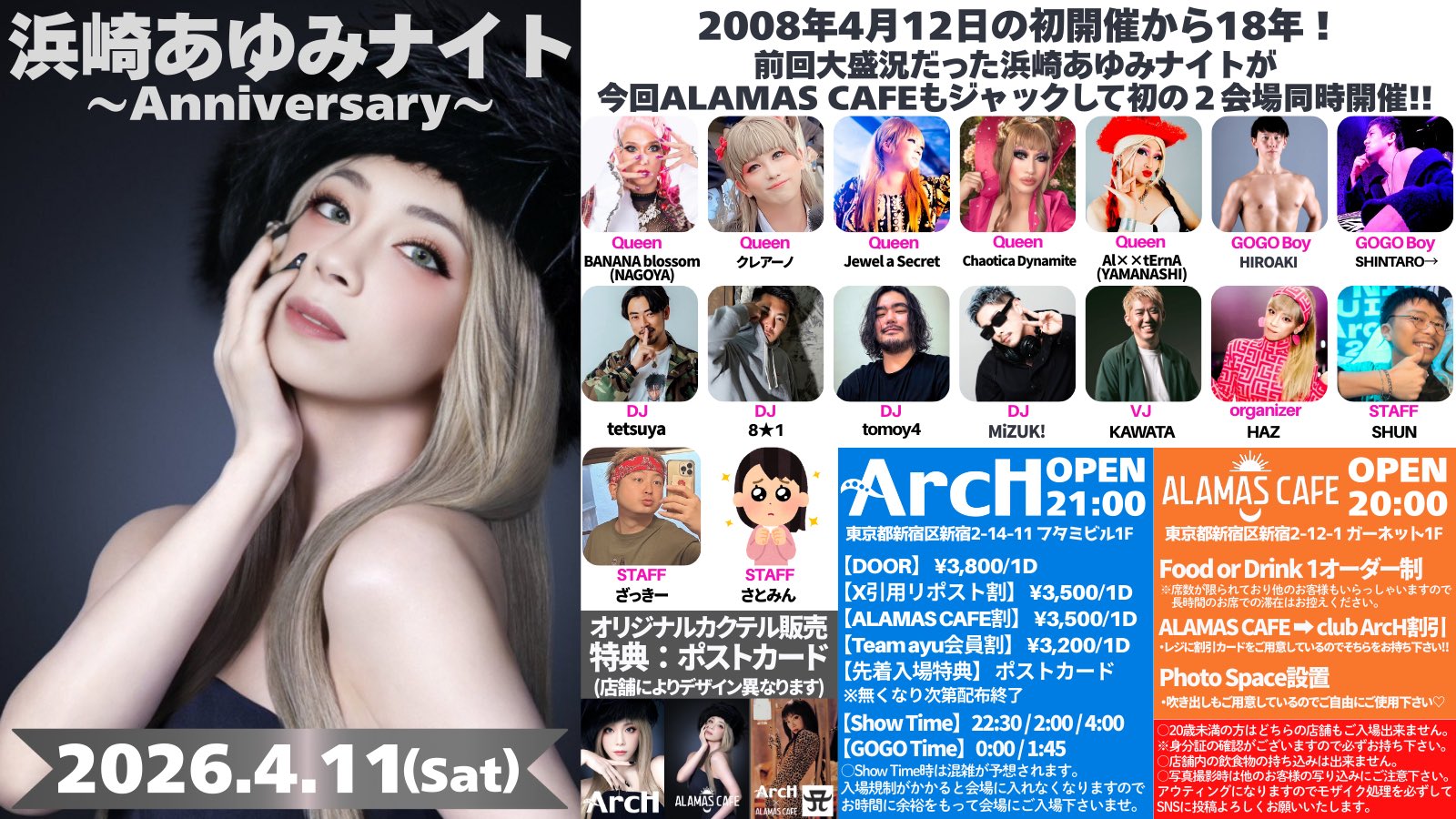 浜崎あゆみナイト～18th Anniversary～ @club ArcH