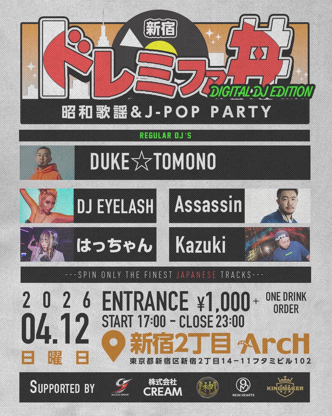 昭和歌謡 & J-POP PARTY 新宿ドレミファ丼 -Digital DJ Edition-