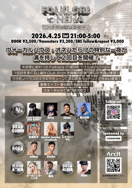 FOLKLORE -ONEHA ナツメロソング- 1444x2048 483.4kb