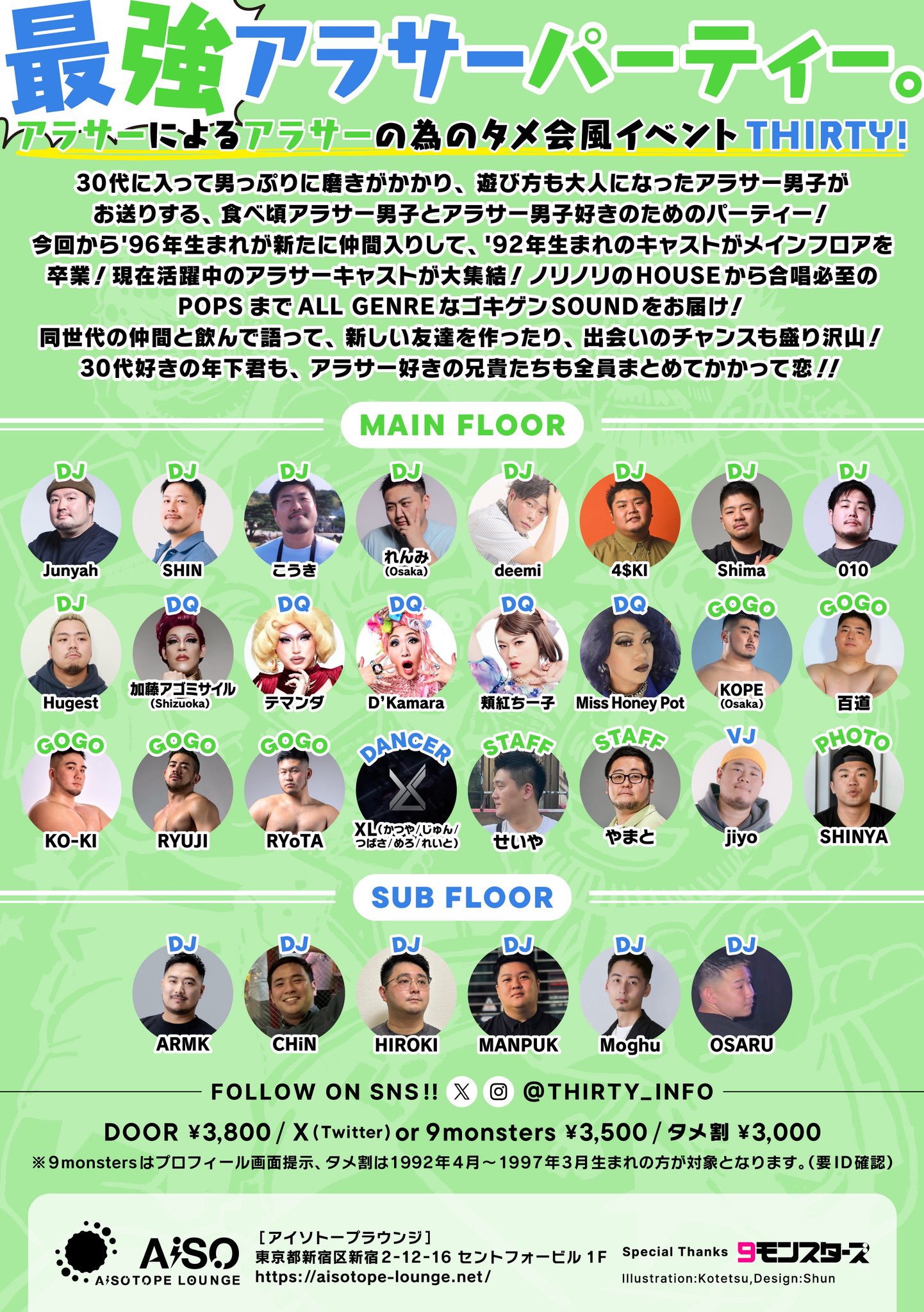 THIRTY! 〜‘92 ‘93 ‘94 ‘95 ‘96生まれ PRESENTS〜