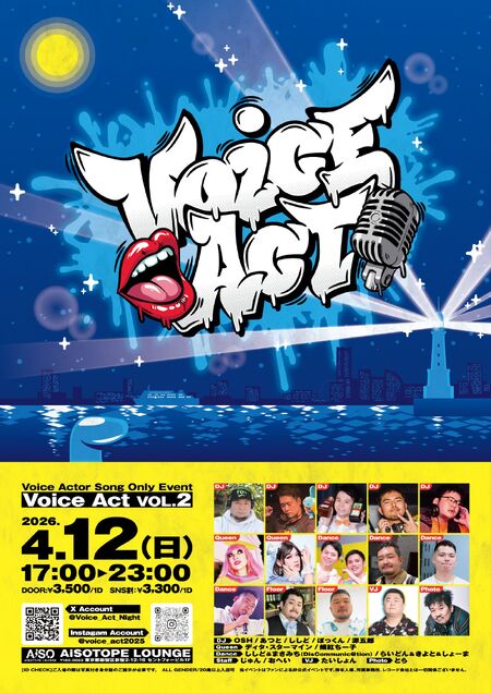 ゲイバー ゲイイベント ゲイクラブイベント Voice Act