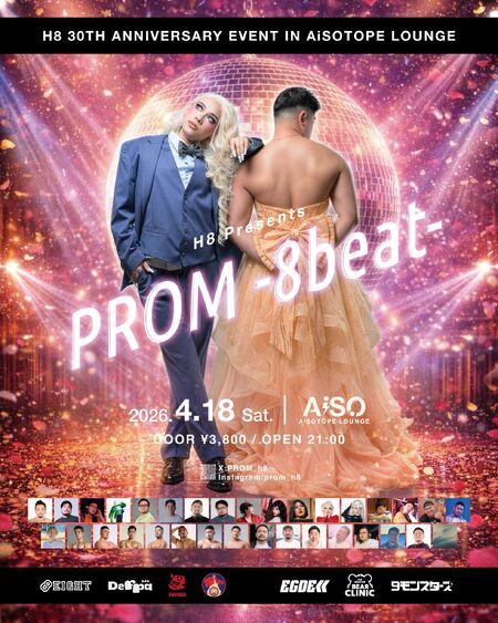 ゲイバー ゲイイベント ゲイクラブイベント PROM -8beat-