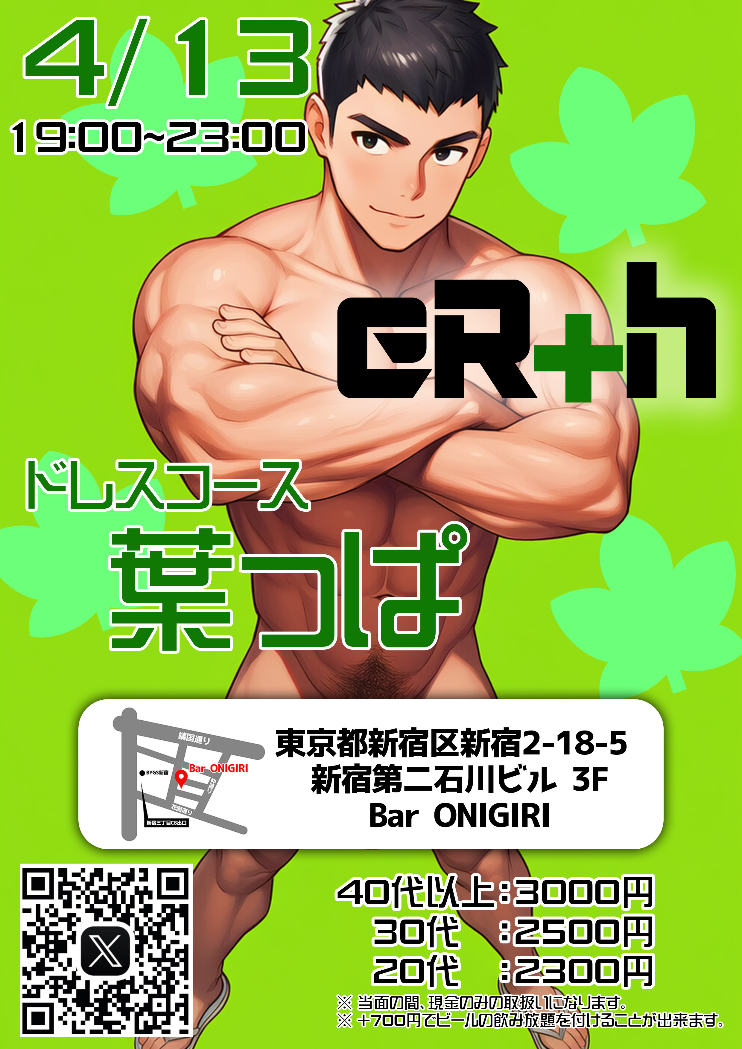 🟩🟨🟨葉っぱナイト🟨🟨🟩