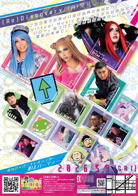 電脳ミライVol.03 -the future of Virtual music- ＜MIX＞ 1721x2436 1257.7kb