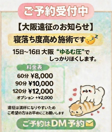 ゲイバー ゲイイベント ゲイクラブイベント 大阪遠征