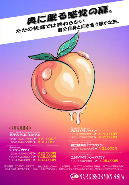 【本気で自分を磨く】男の活力を呼び覚ます“深部”ケア 947x1355 234.3kb