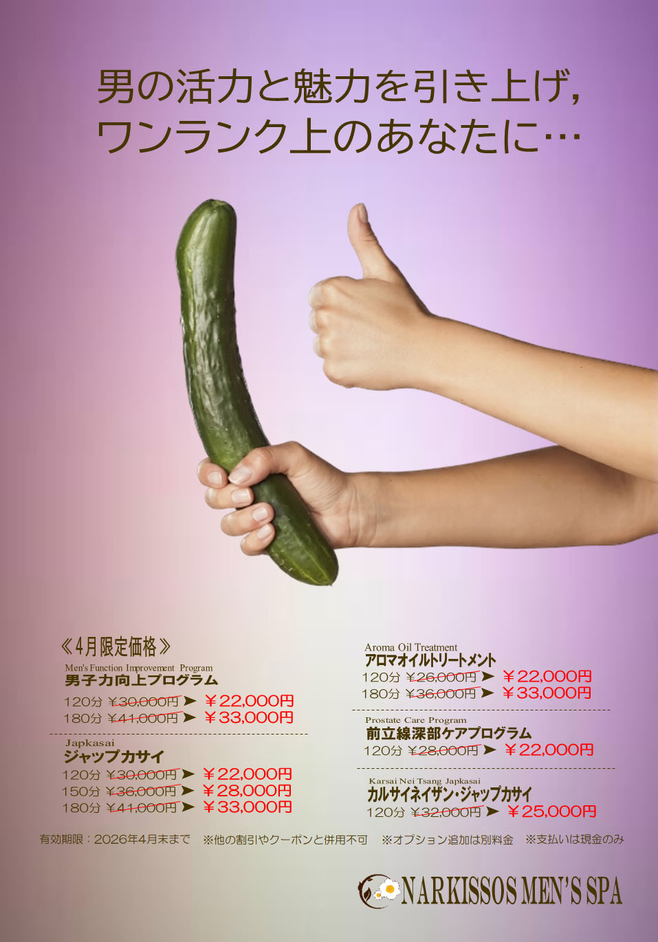 ノンケ、ゲイ、バイ、既婚者。 世代を問わず、全ての男性を心よりご案内いたします。