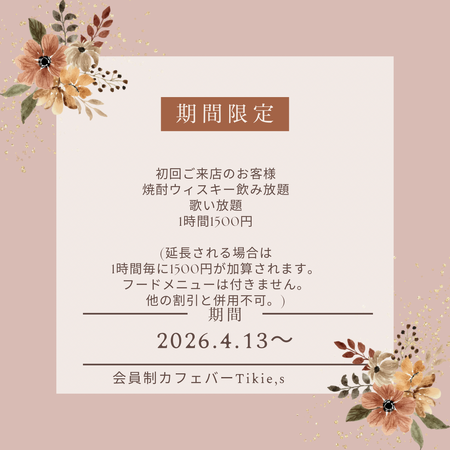 ゲイバー ゲイイベント ゲイクラブイベント 期間限定イベント