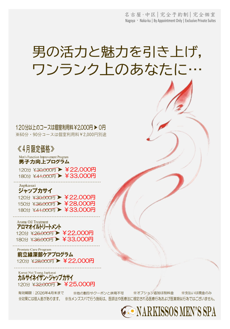 究極の「男子力向上」プログラム、始動。