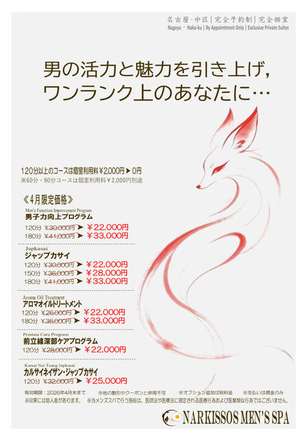 究極の「男子力向上」プログラム、始動。 957x1367 203.3kb