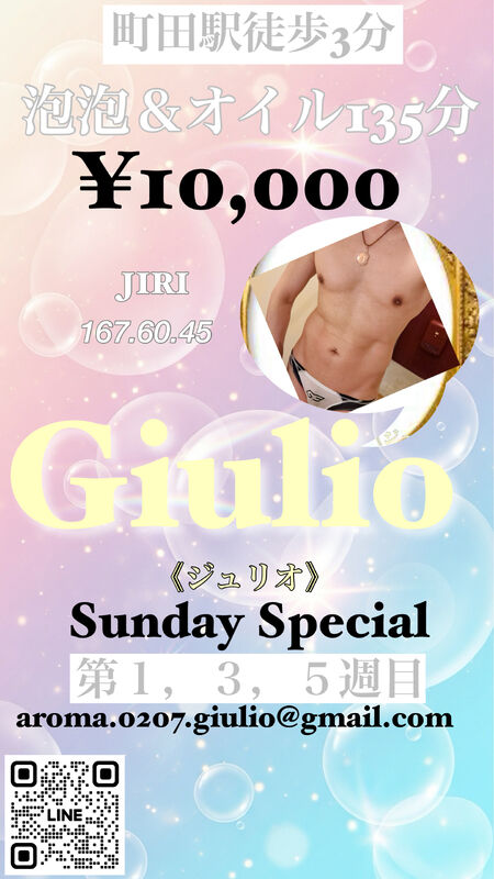 ゲイバー ゲイイベント ゲイクラブイベント 第1.3.5週目の日曜日はSunday Special開催★泡泡＆オイル