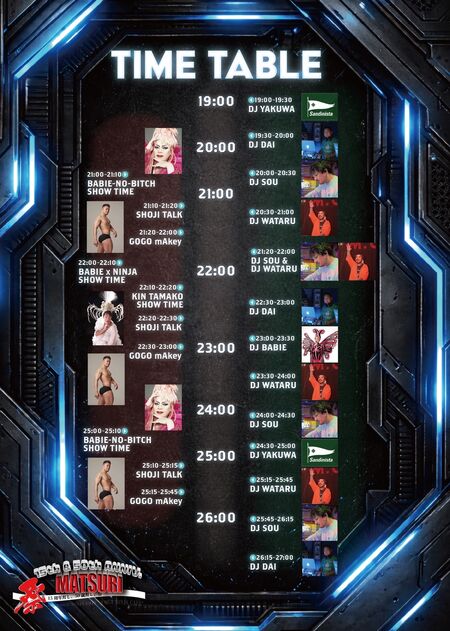 15年だし50歳だし祭 1081x1515 473.1kb