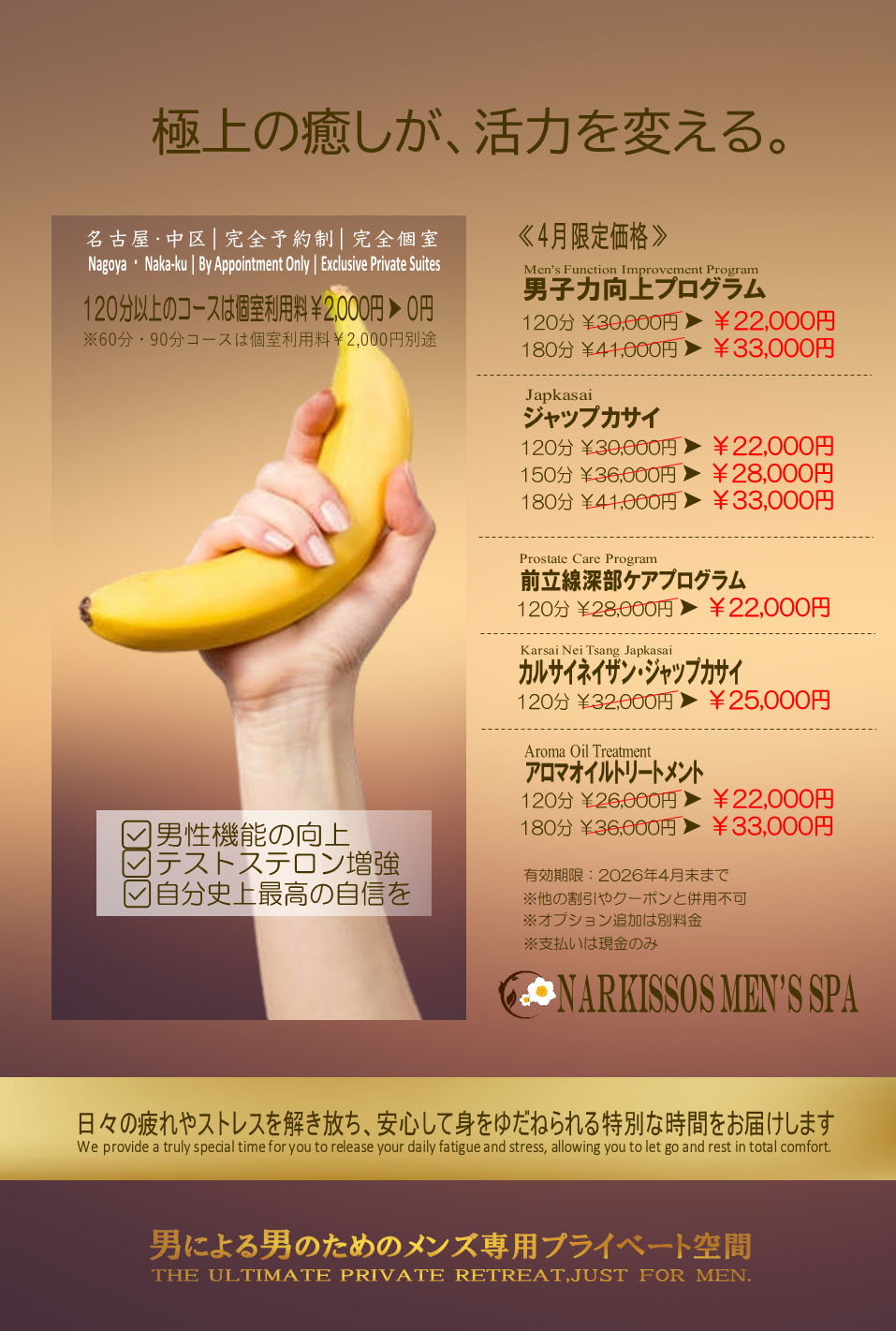 日々のストレスで疲弊した身体に、 内側から活力をチャージする至福の時間を。