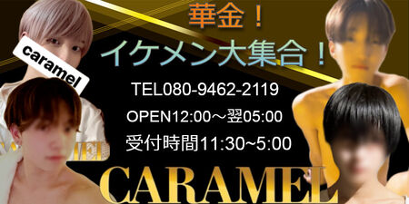 華金！イケメン大集合！ 800x400 101.6kb