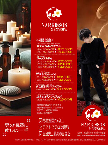 最強の男子力を、その手に⚔️ 理想の自分へ、今こそ進化の時。 973x1306 300.3kb