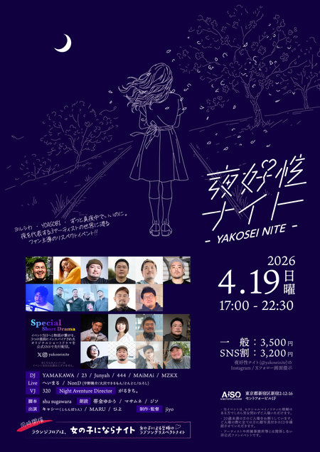 夜好性ナイト 1810x2560 1828.1kb