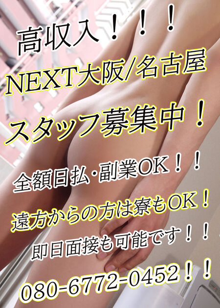 スタッフ募集！！！ 1000x1400 345.8kb