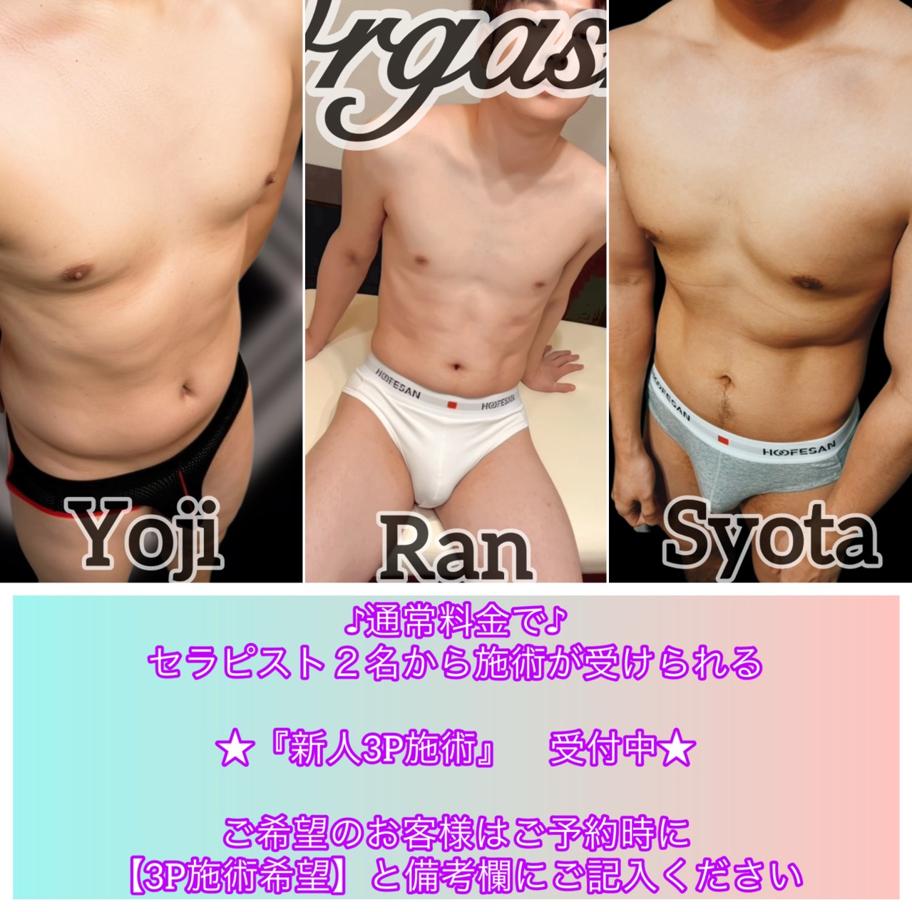 【宇都宮店限定】通常予約料金で新人3Pができる‼️