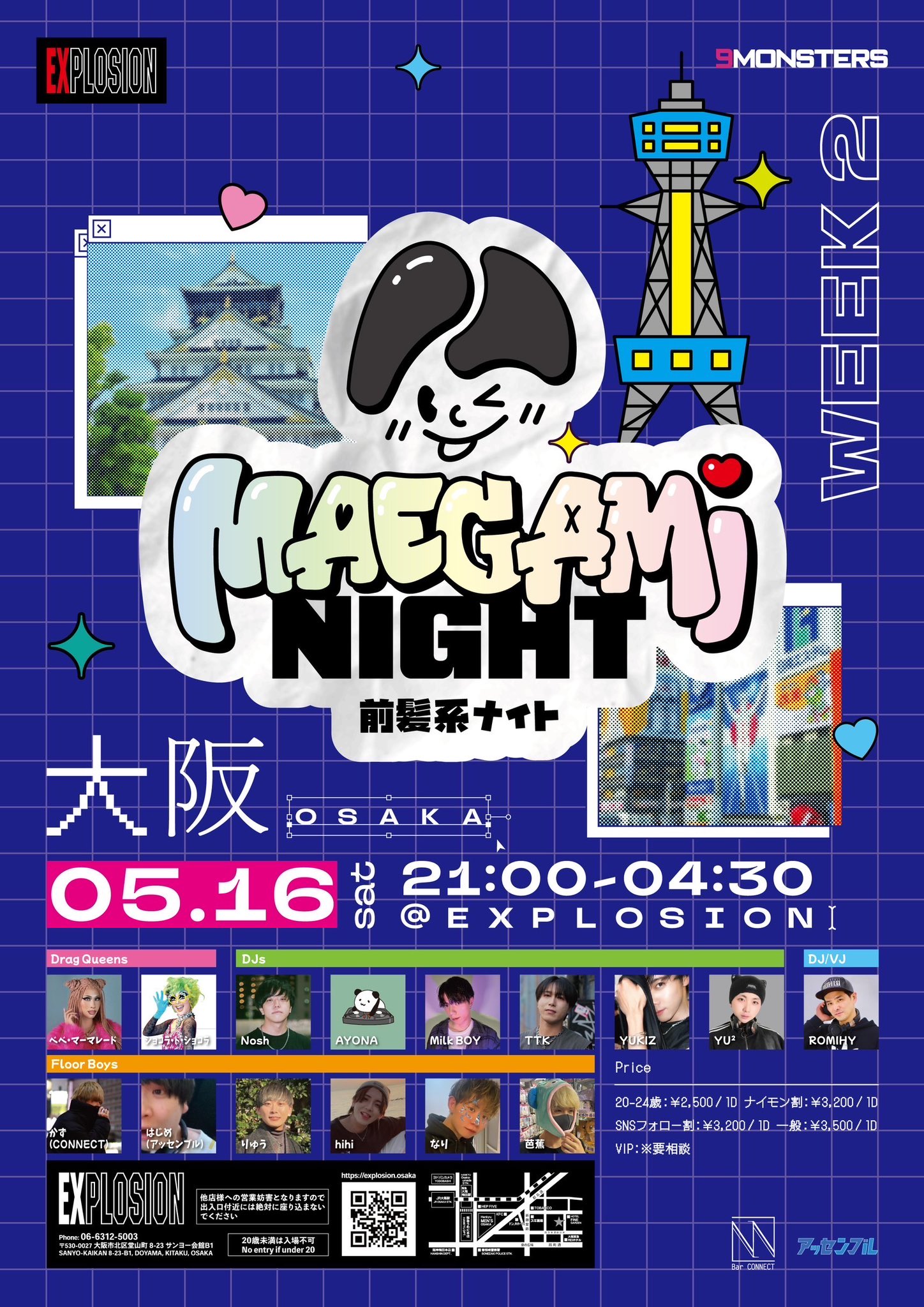 前髪系ナイト in OSAKA ＜MIX＞