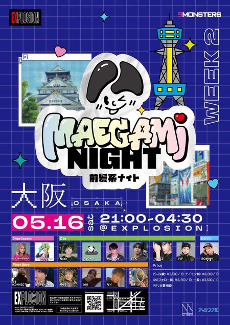 ゲイバー ゲイイベント ゲイクラブイベント 前髪系ナイト in OSAKA ＜MIX＞