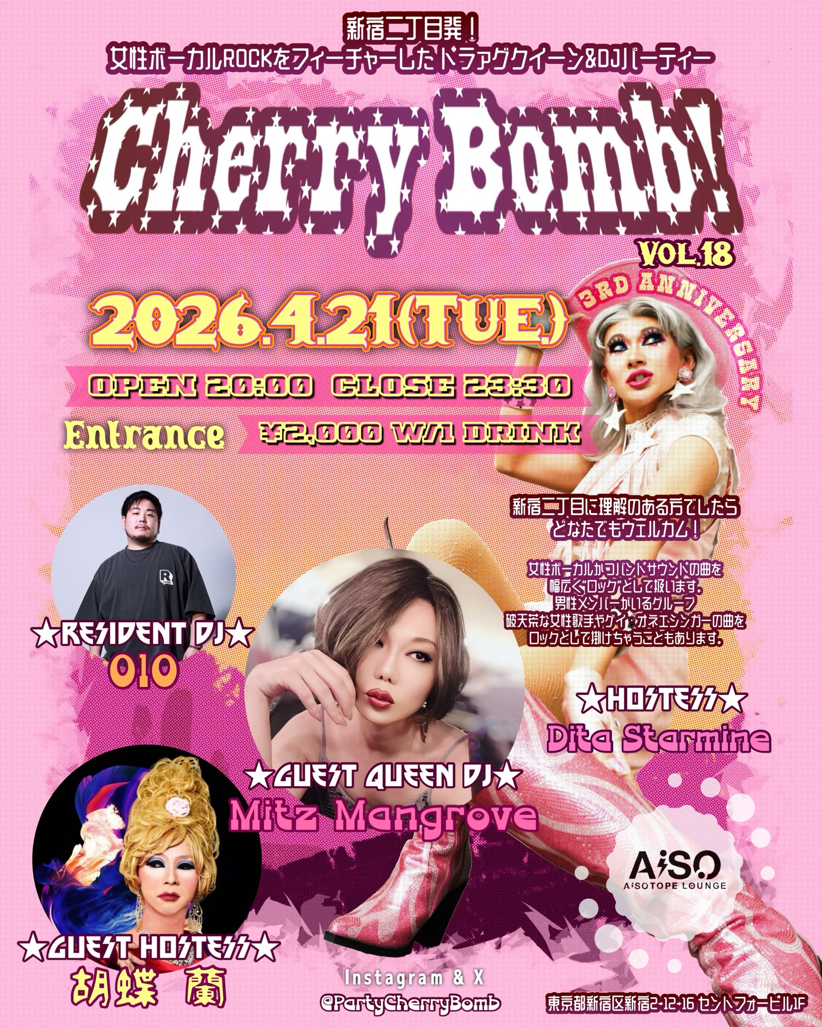 Cherry Bomb! Vol.18 -3rd Anniversary!-