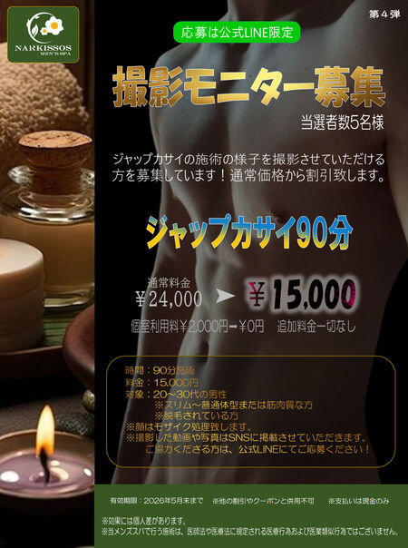 ゲイバー ゲイイベント ゲイクラブイベント 撮影モニター募集📷