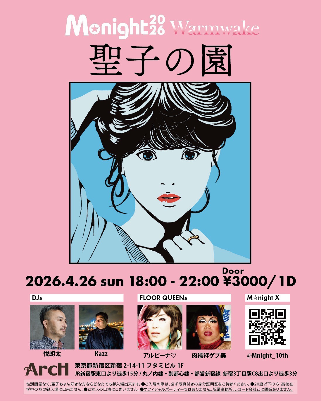 M☆night2026〜Warmwake〜 聖子の園