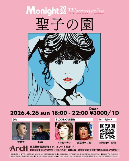 ゲイバー ゲイイベント ゲイクラブイベント M☆night2026〜Warmwake〜 聖子の園