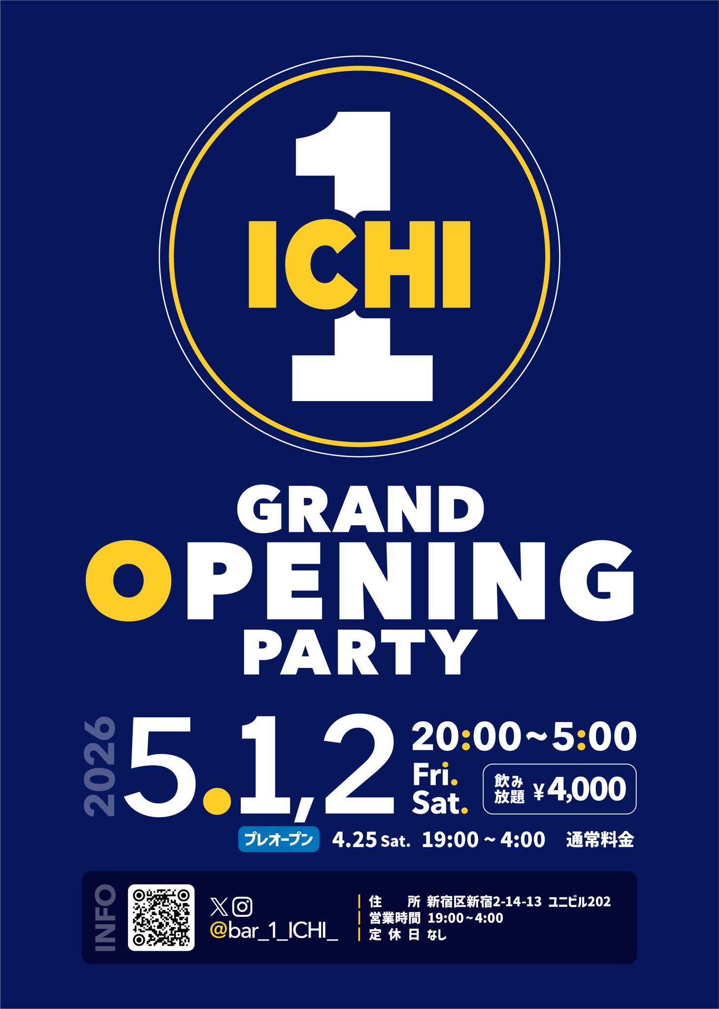 新規オープンのお知らせ