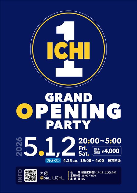 ゲイバー ゲイイベント ゲイクラブイベント 新規オープンのお知らせ