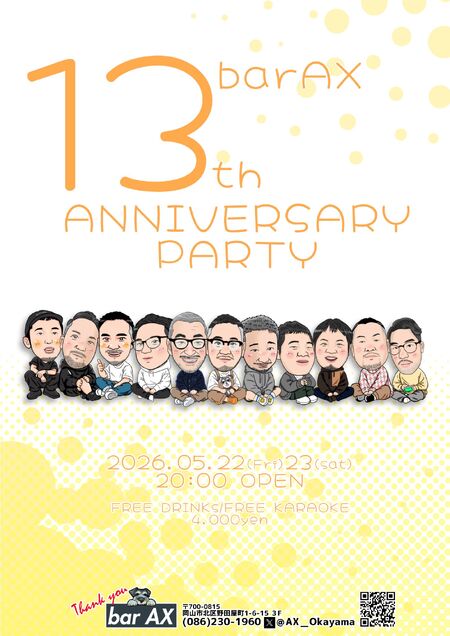 ゲイバー ゲイイベント ゲイクラブイベント barAX 13th Anniversary Party